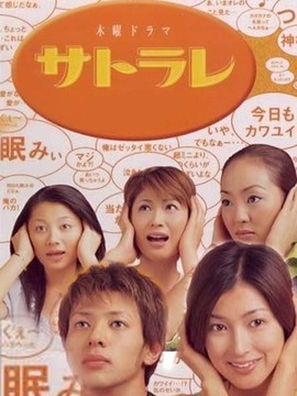 心灵感应