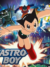 自动机器人·铁臂阿童木